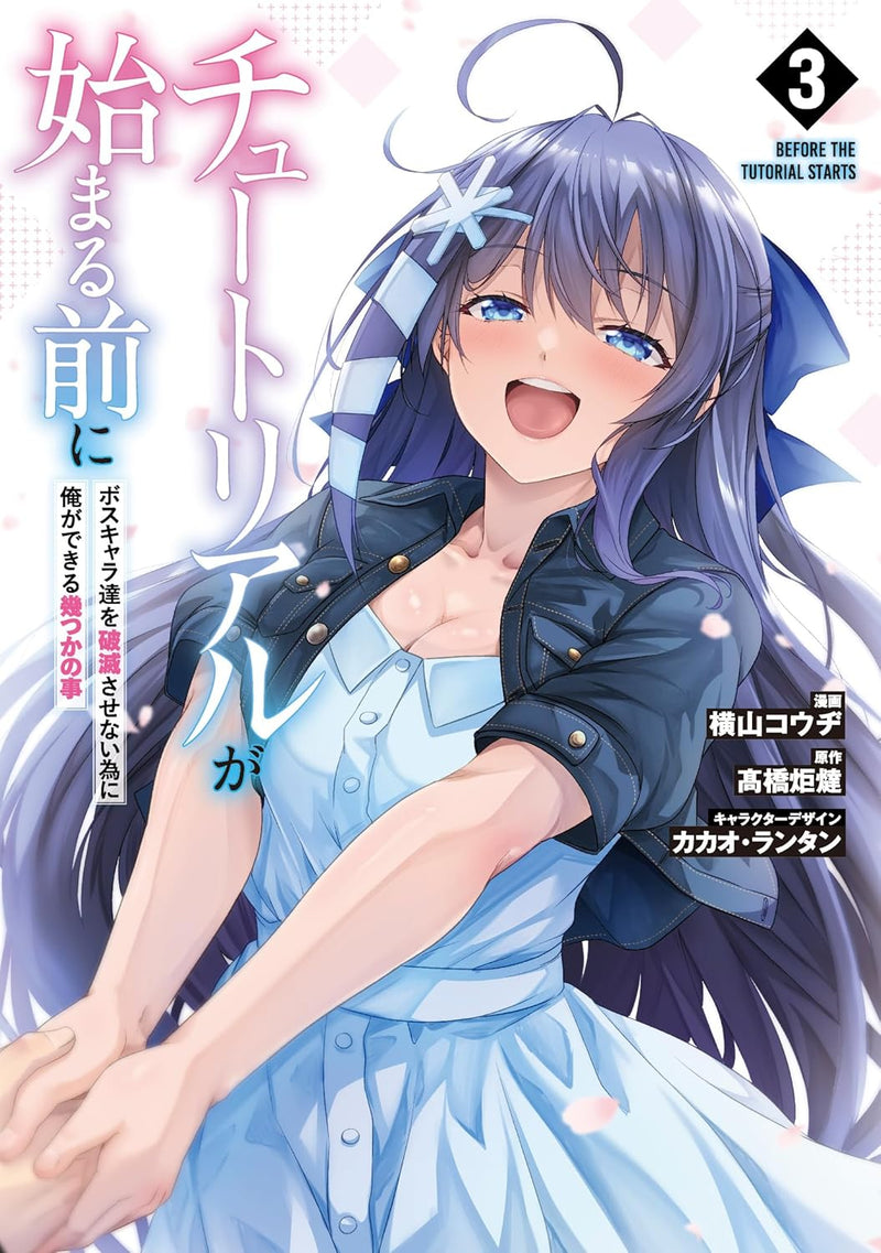 Tutorial ga Hajimaru Mae ni 3 Boss Chara-tachi wo Hametsu Sasenai Tame ni Ore ga Dekiru Ikutsu ka no Koto
