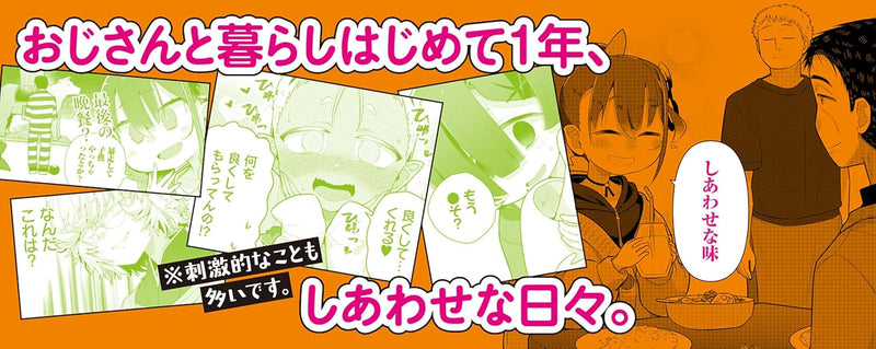 Gaki to Oji-san 4