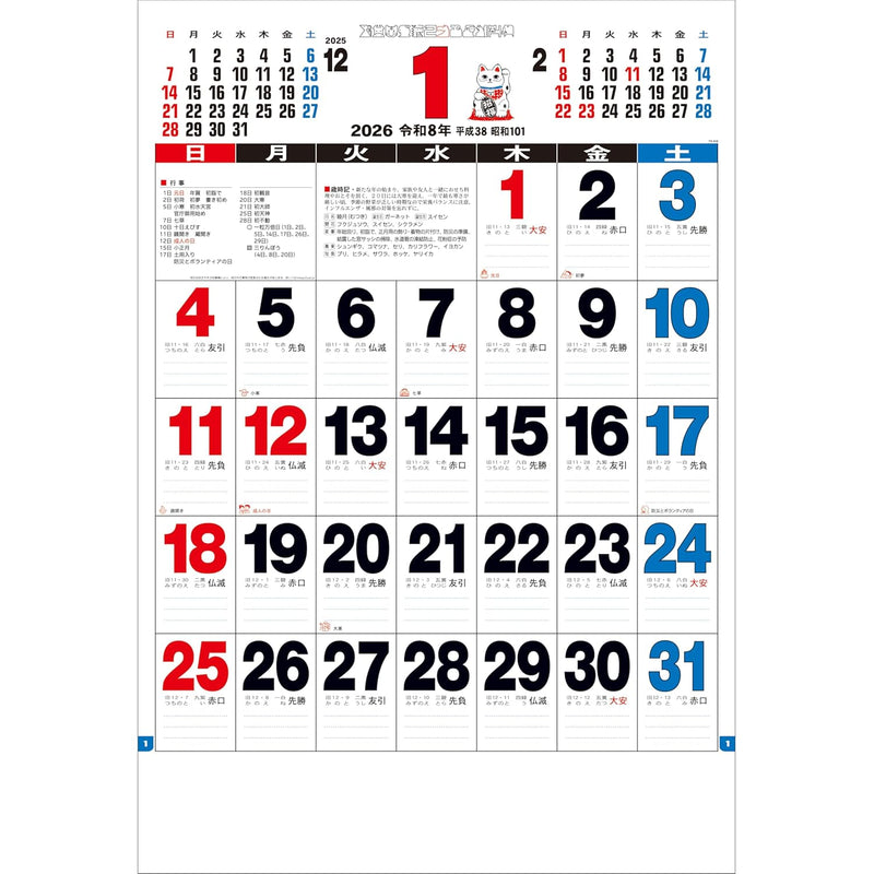 Todan 2026 Wall Calendar 3 Colors Jumbo Moji Monthly Table 75.6 x 51.5cm TD-610