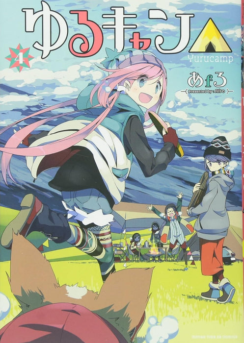 Laid-Back Camp (Yuru Camp) 4