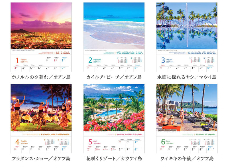 Shashin Koubou Calendar 'HAWAII Aloha Story' 2027 Wall Calendar Small Size 210 x 245