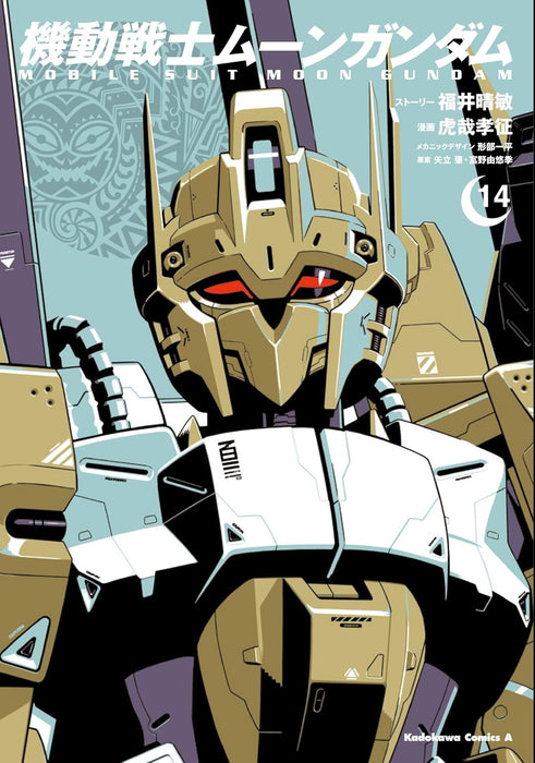 Mobile Suit Moon Gundam 14