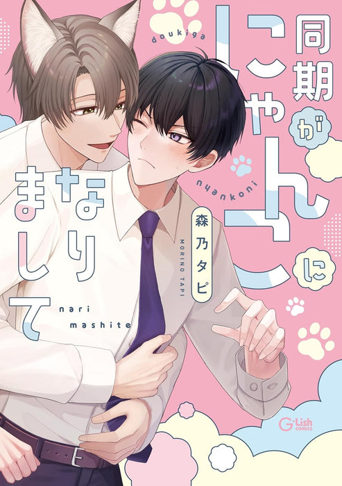 Douki ga Nyanko ni Narimashite