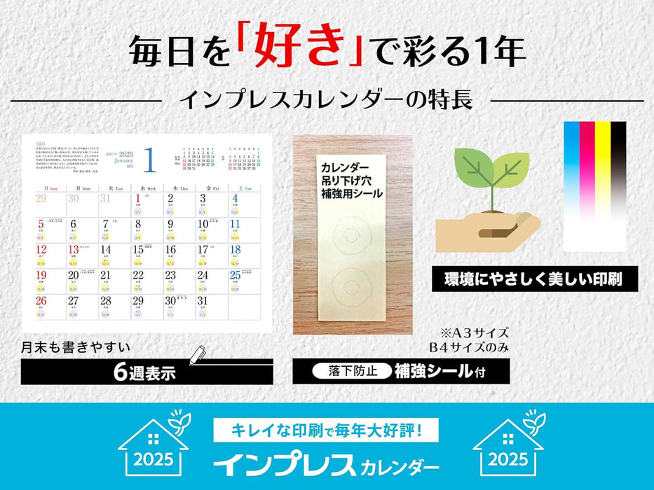 Calendar 2025 Itsuki Natsui Enjoying the Seasons: Introduction to Haiku and Calendar (Monthly/Wall Calendar) (Impress Calendar 2025)