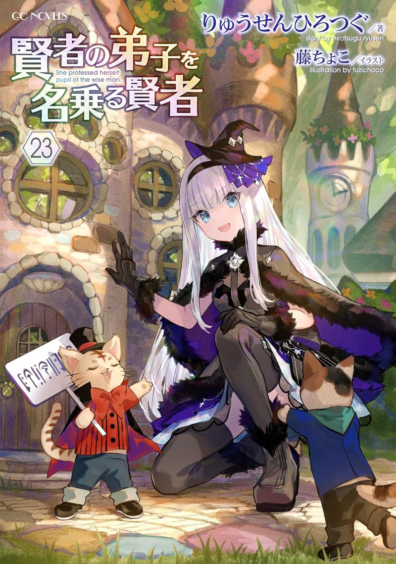 She Professed Herself Pupil of the Wise Man (Kenja no Deshi wo Nanoru Kenja) 23 (Light Novel)