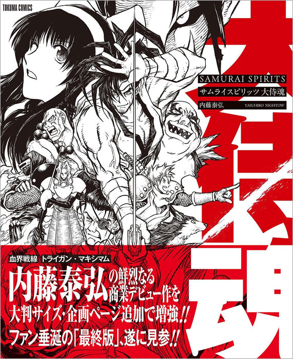 Samurai Spirits Oozamurai Damashii