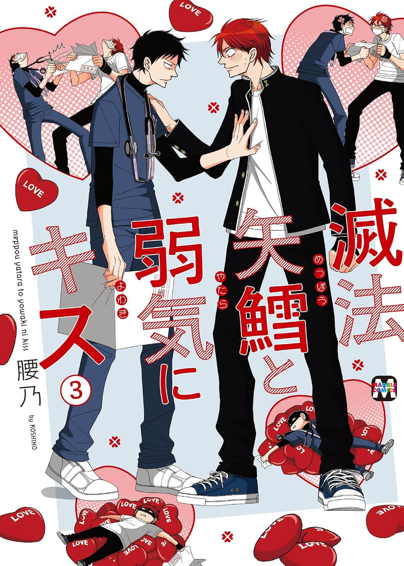 Meppou Yatara to Yowaki ni Kiss 3