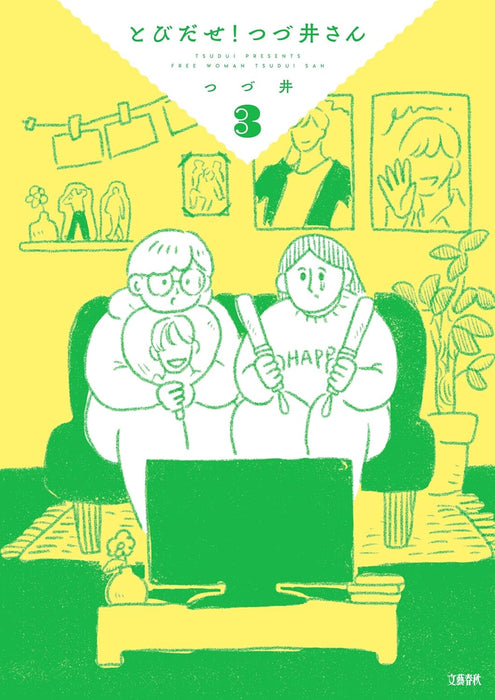 Tobidase! Tsuzui-san 3