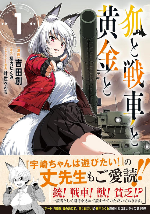 Kitsune to Sensha to Ougon to 1