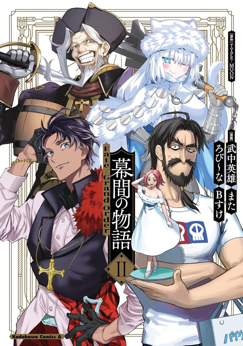 Fate/Grand Order Makuai no Monogatari II