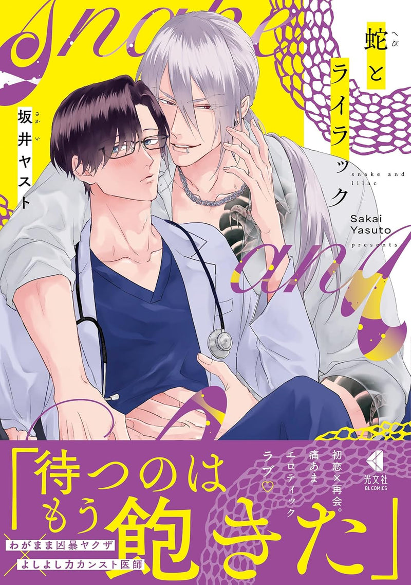 Hebi to Lilac