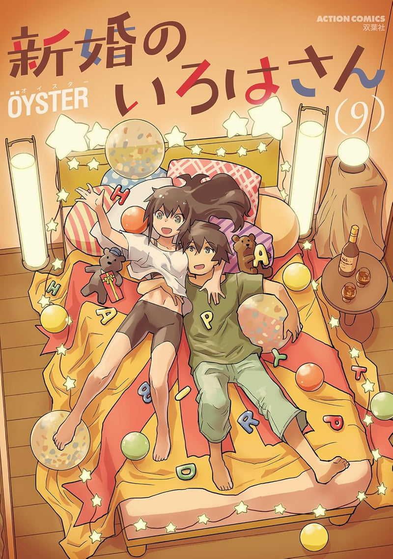 Shinkon no Iroha-san 9
