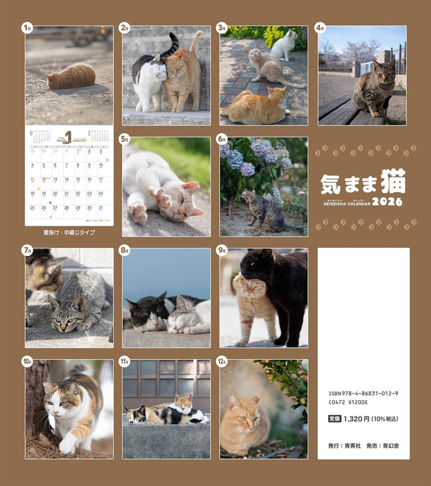 Carefree Cat Calendar 2026