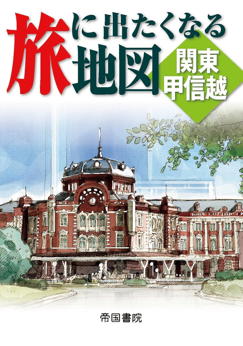 Tabi ni Detakunaru Chizu Kanto Koshinetsu 3rd Edition