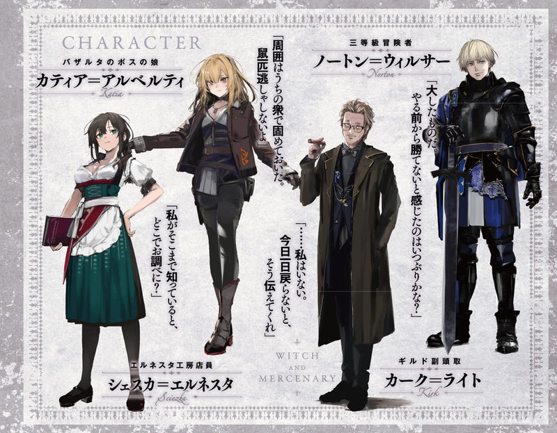 Majo to Youhei 6 Part 1 (Light Novel)