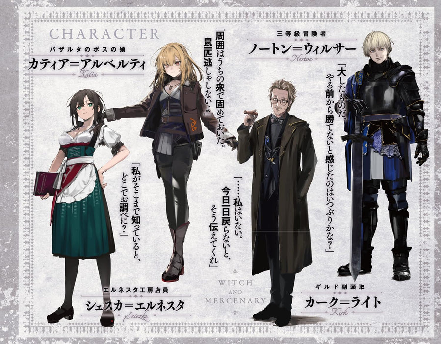 Majo to Youhei 6 Part 1 (Light Novel)