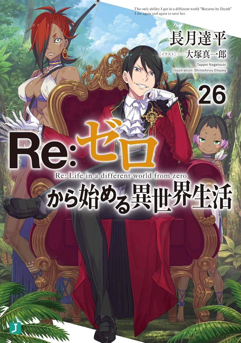 Re:Zero - Starting Life in Another World 26 (Light Novel)