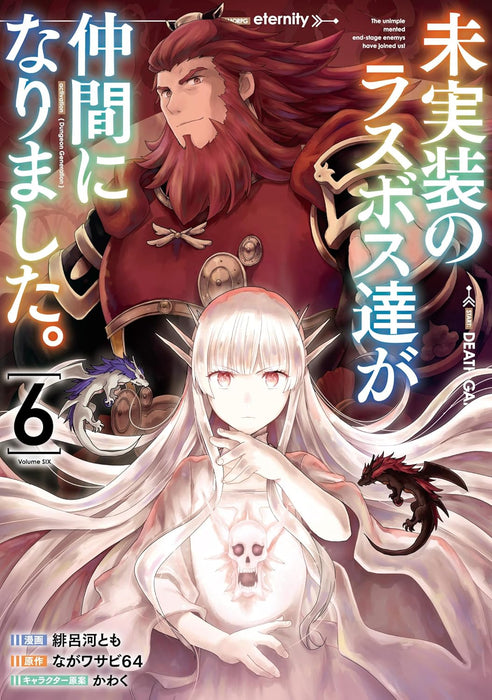 Mijissou no Last Boss-tachi ga Nakama ni narimashita. 6