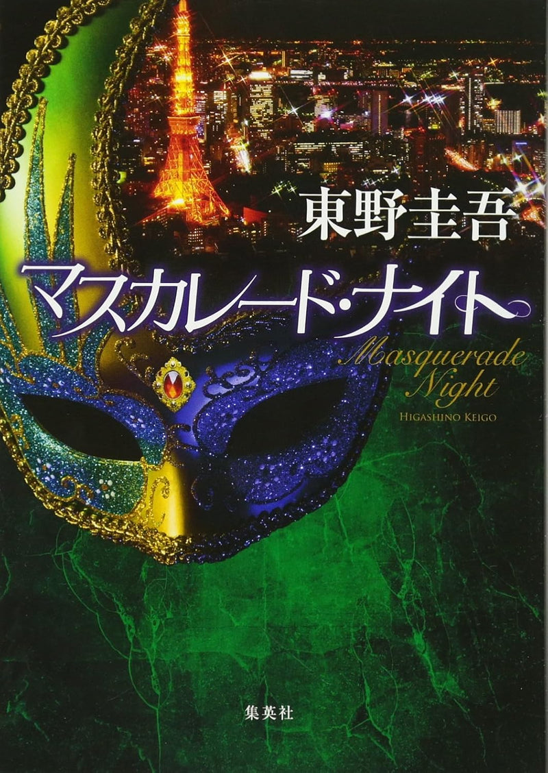 Masquerade Night