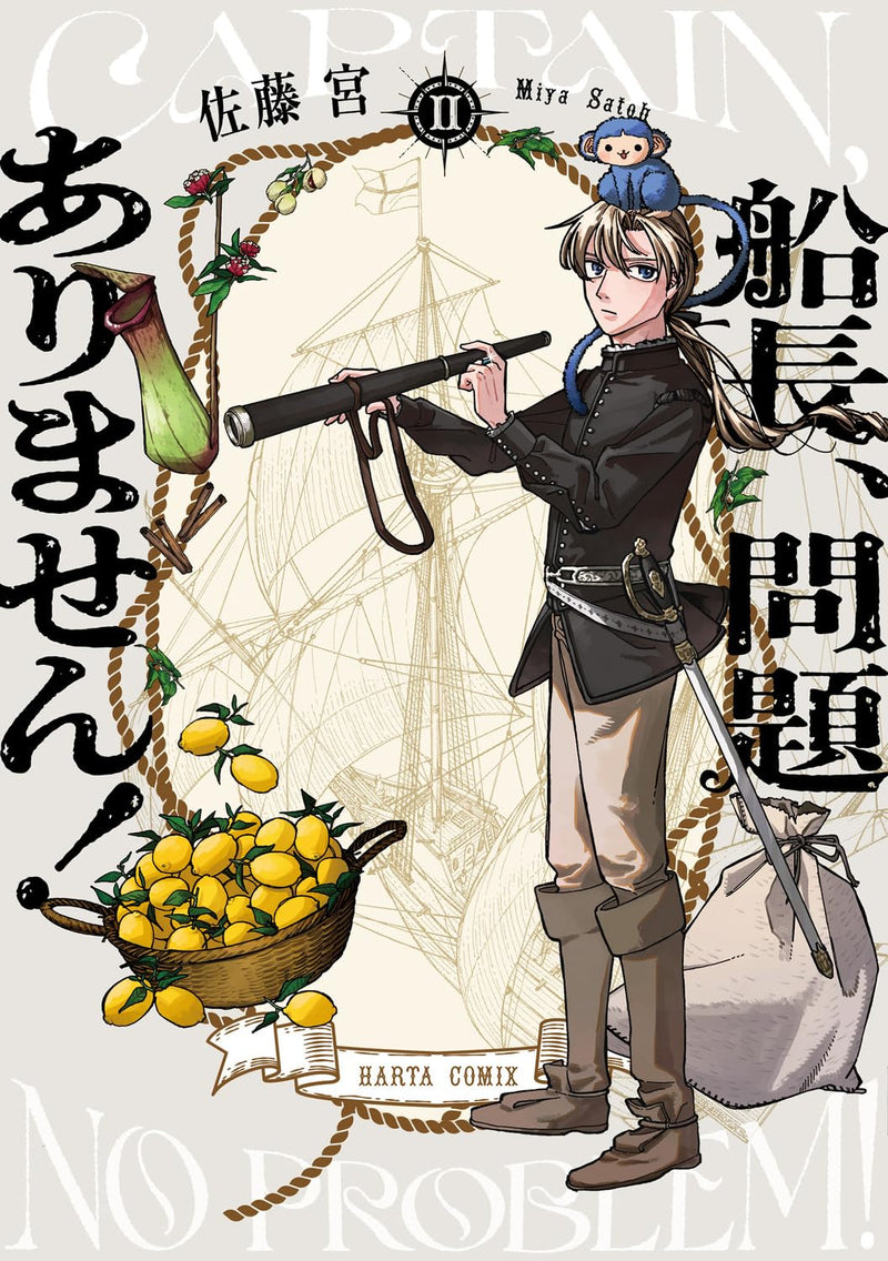 Senchou, Mondai Arimasen! II
