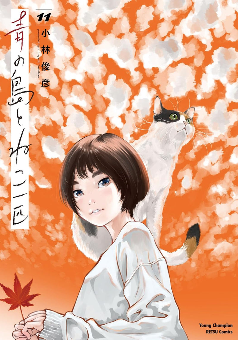 Ao no Shima to Neko Ippiki 11