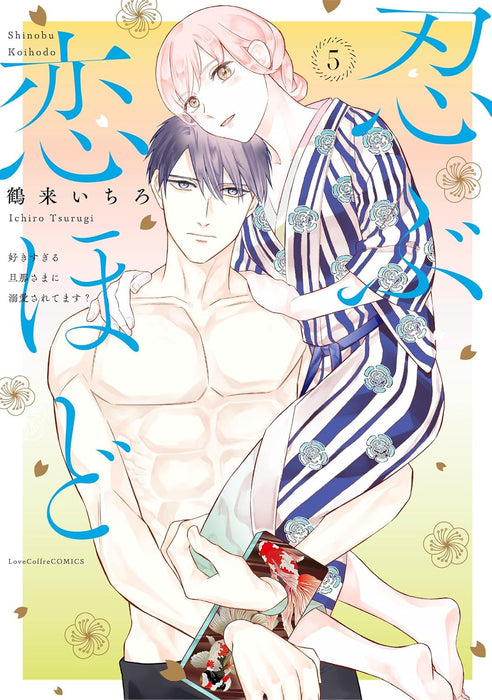 Shinobu Koi hodo - Sukisugiru Dannasama ni Dekiai saretemasu? - 5