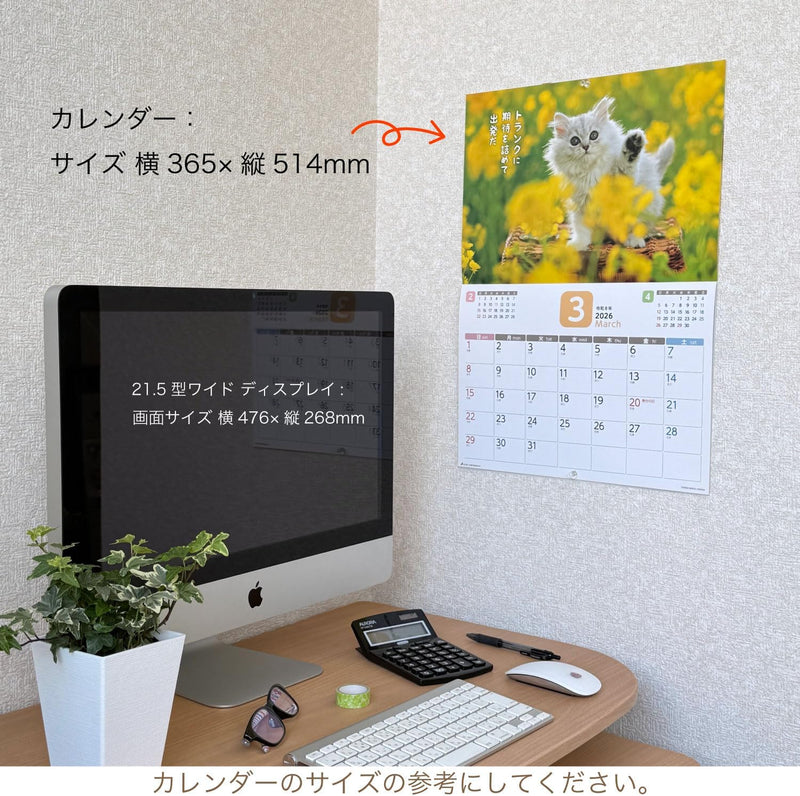 Active Corporation 2026 Wall Calendar Datte Neko Damono. 26ACL-66