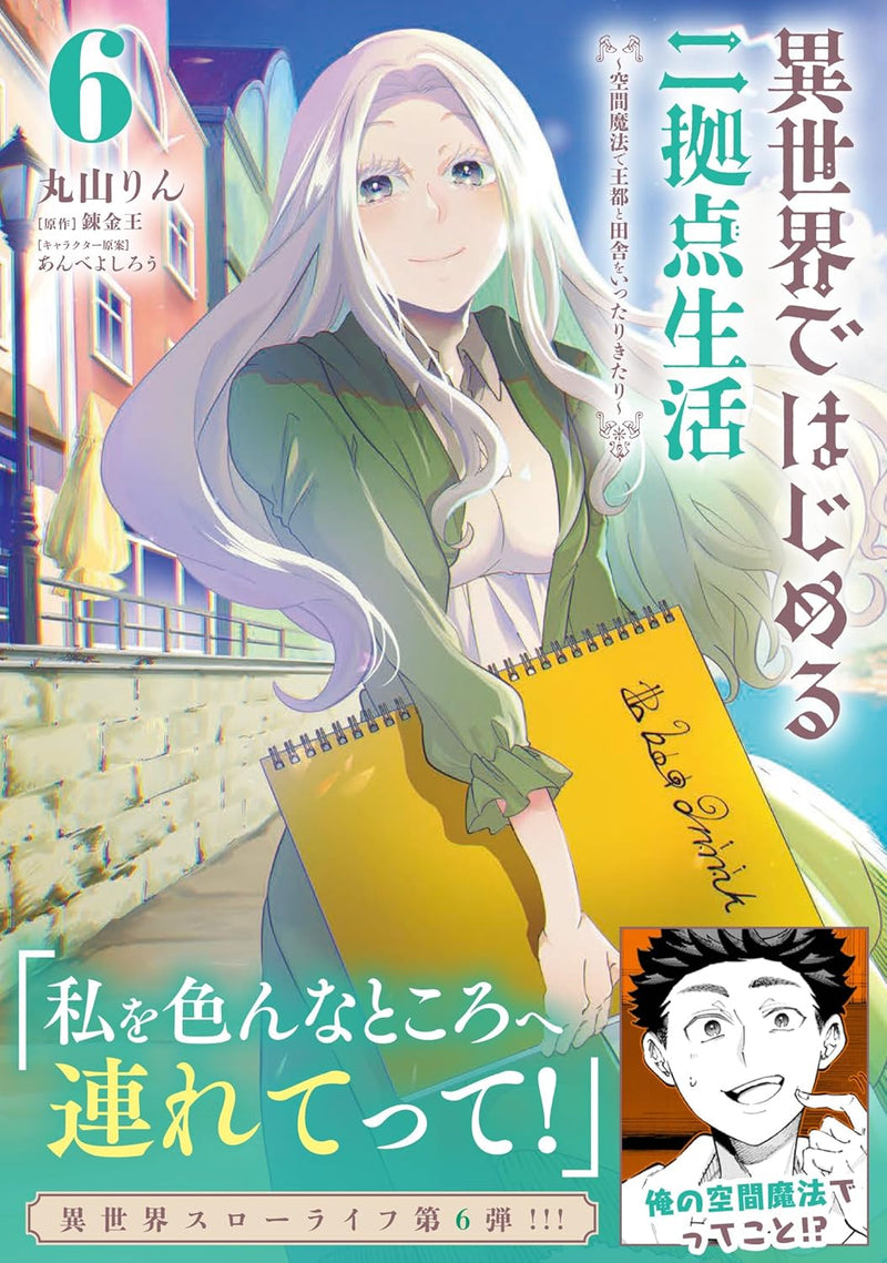Isekai de Hajimeru Ni Kyoten Seikatsu 6 - Kuukan Mahou de Outo to Inaka wo Ittari Kitari -