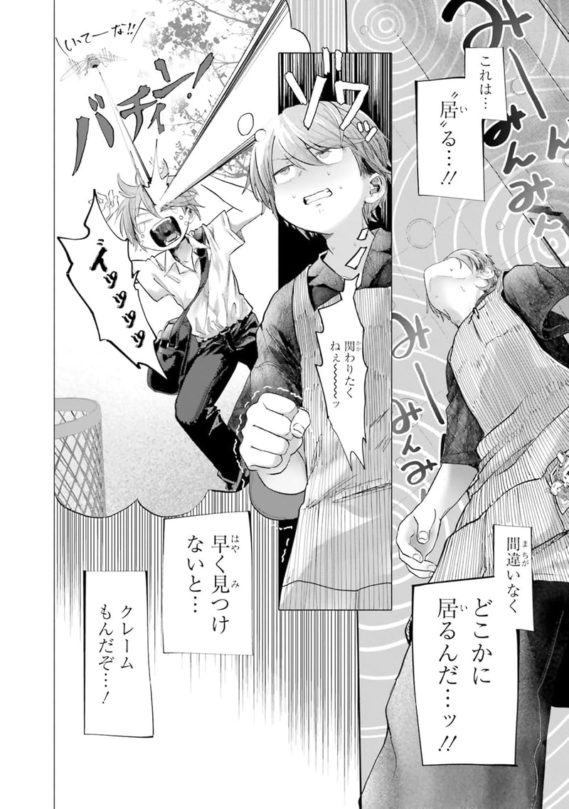 Mankitsu Shitai Jouren-san 4