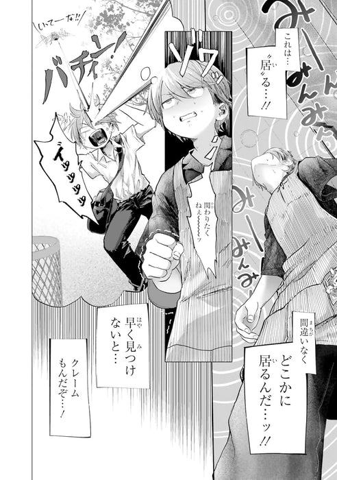 Mankitsu Shitai Jouren-san 4