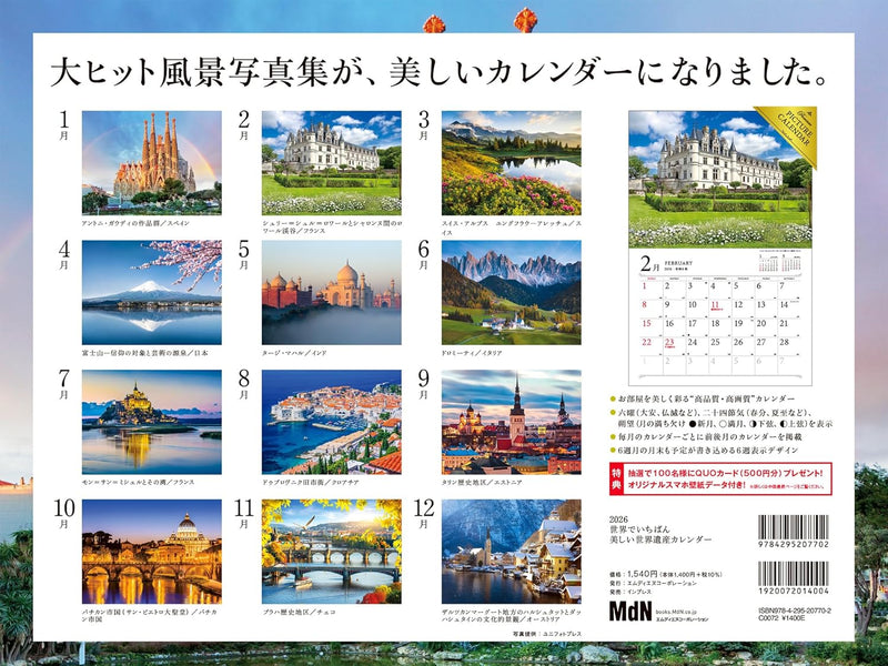 The Most Beautiful World Heritage 2026 Calendar