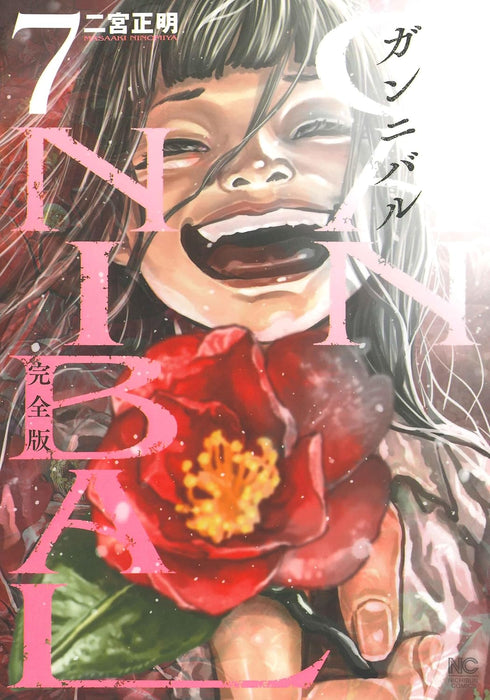 Gannibal Complete Edition 7