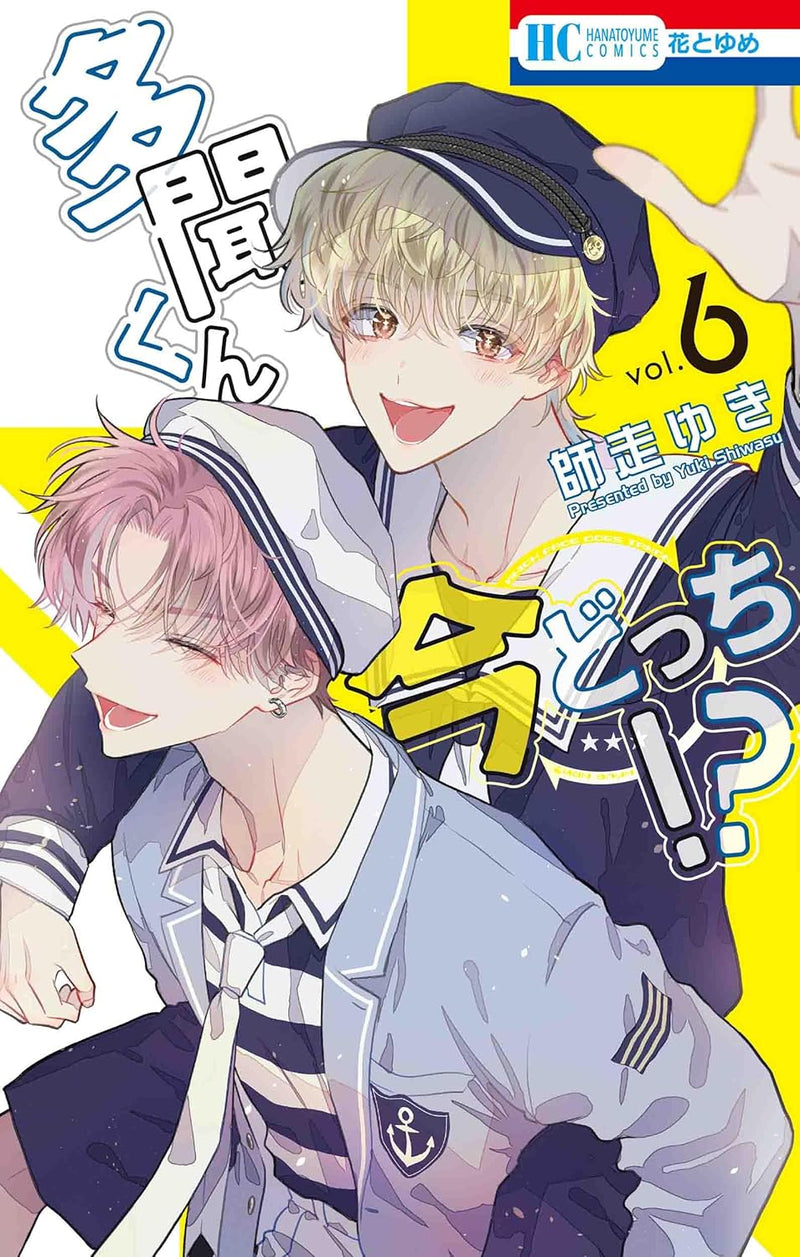 Tamon-kun Ima Docchi!? 6