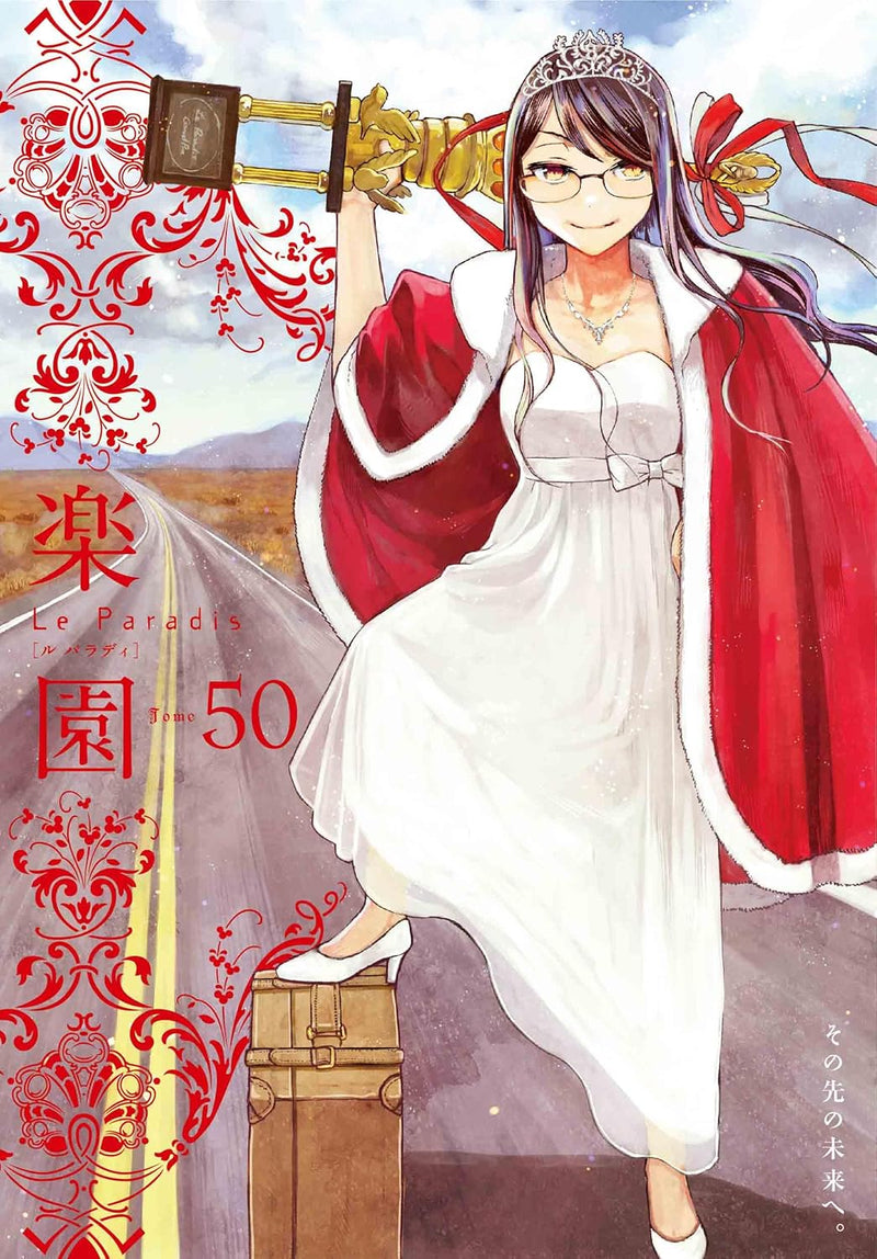 Rakuen Le Paradis Vol.50