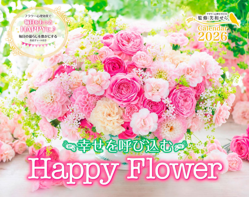 Calendar 2026 Happy Flower Calendar 2026 (Monthly/Wall Calendar) (Impress Calendar 2026)