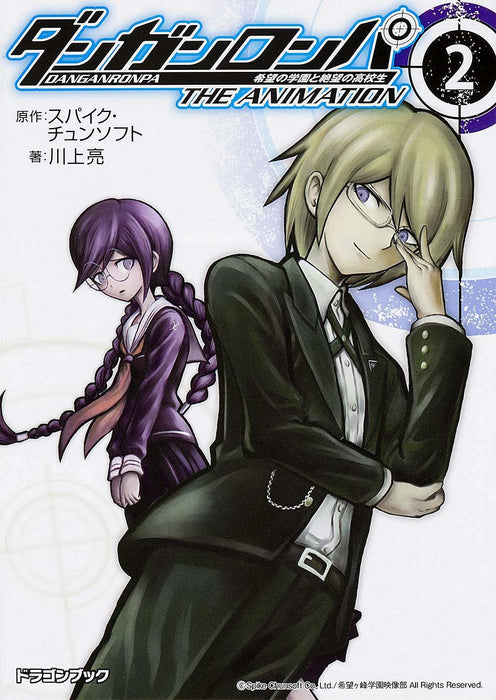 Danganronpa - Kibou no Gakuen to Zetsubou no Koukousei The Animation 2 (Light Novel)