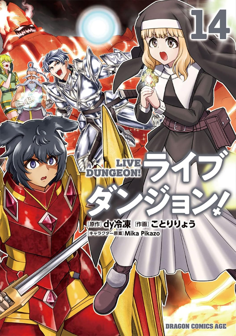 Live Dungeon! 14