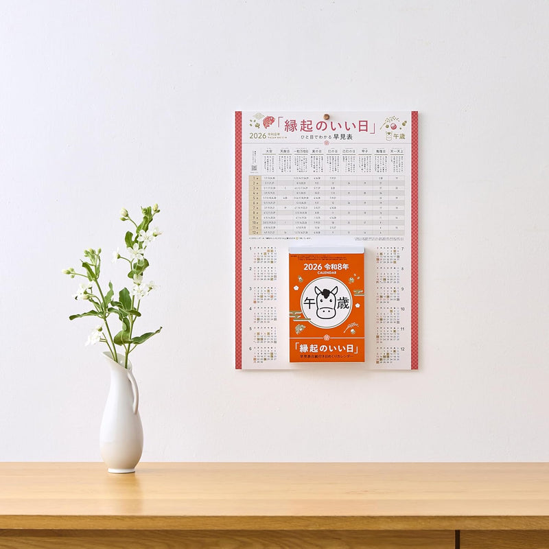 New Japan Calendar 2026 Page-A-Day Calendar Auspicious Day with Mount Large 6-go 185 x 120mm NK8886