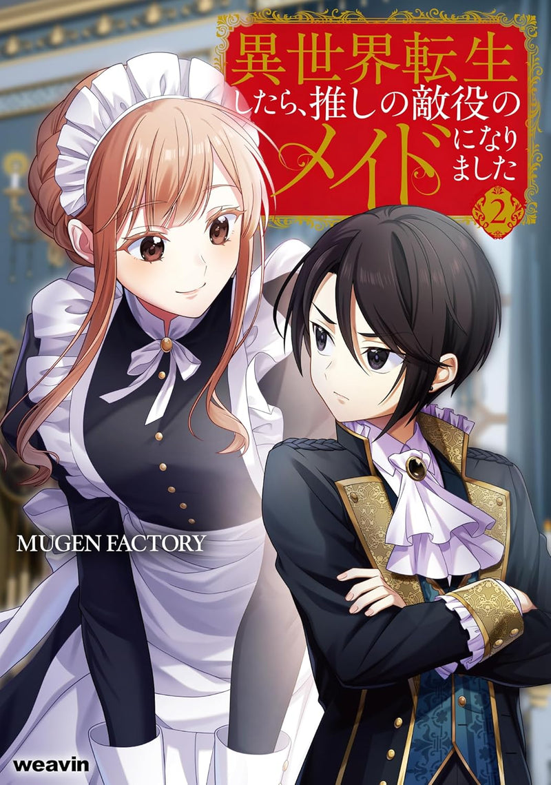 Isekai Tensei Shitara, Oshi no Katakiyaku no Maid ni Narimashita 2