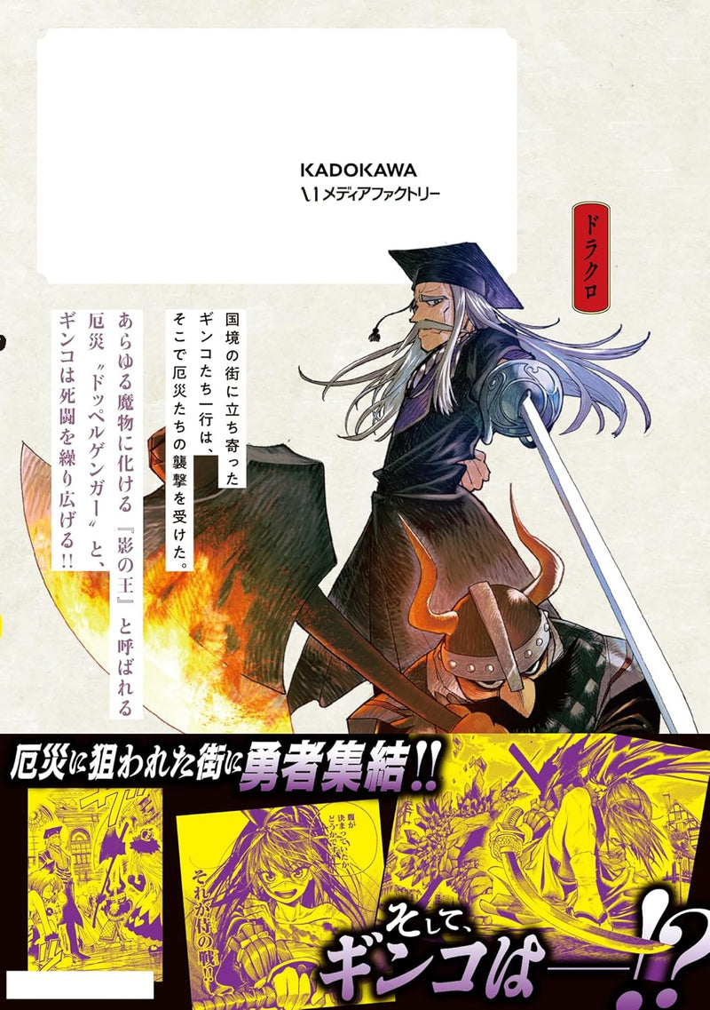 Isekai Samurai 6