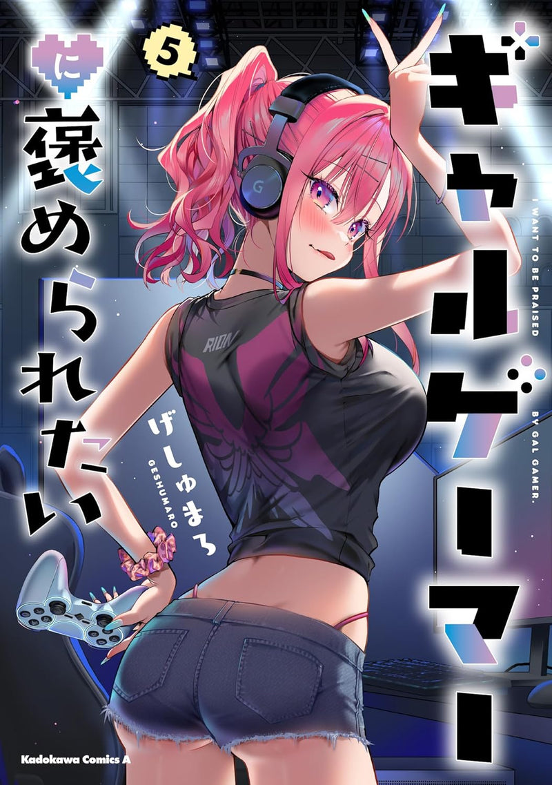 I Want To Be Praised By A Gal Gamer! (Gyaru Gamer ni Homeraretai) 5