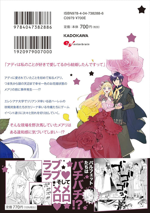 Albert Ke no Reijou wa Botsuraku wo go Shomou desu 7