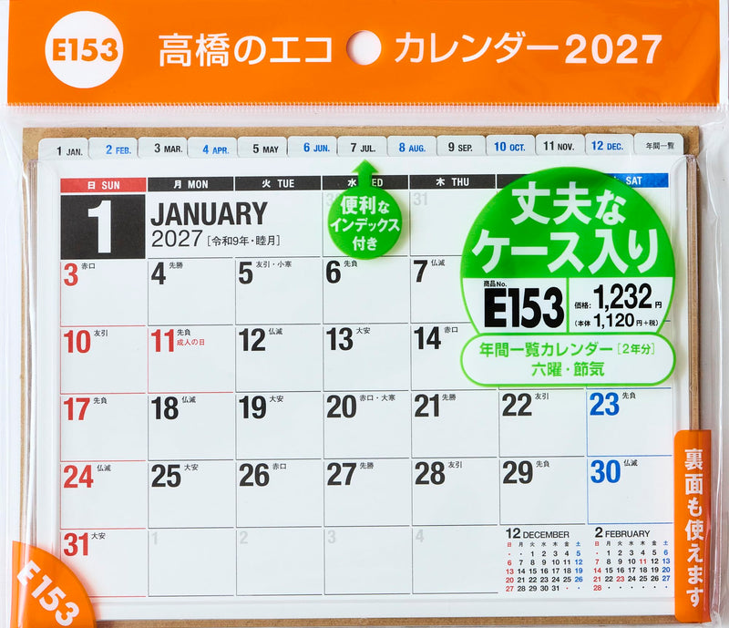 Noritsu NOLTY 2027 Wall Calendar Modified B2 Size C154