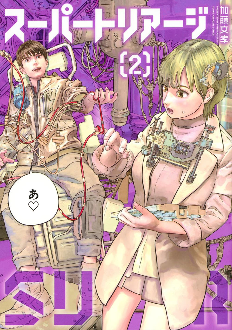 Super Triage 2