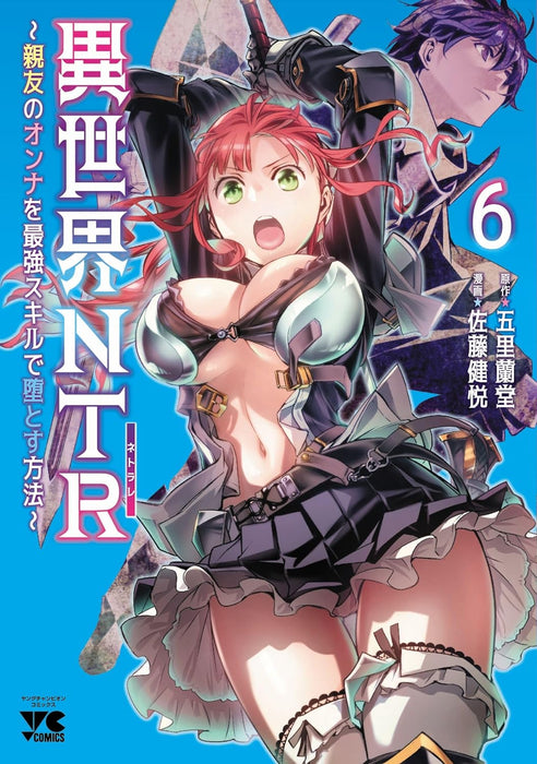 Isekai NTR: Shinyuu no Onna wo Saikyou Skill de Otosu Houhou 6