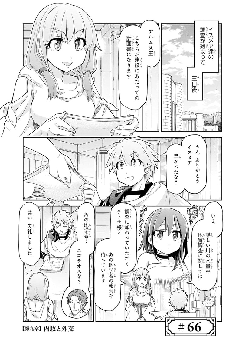 Isekai Kenkokuki 10