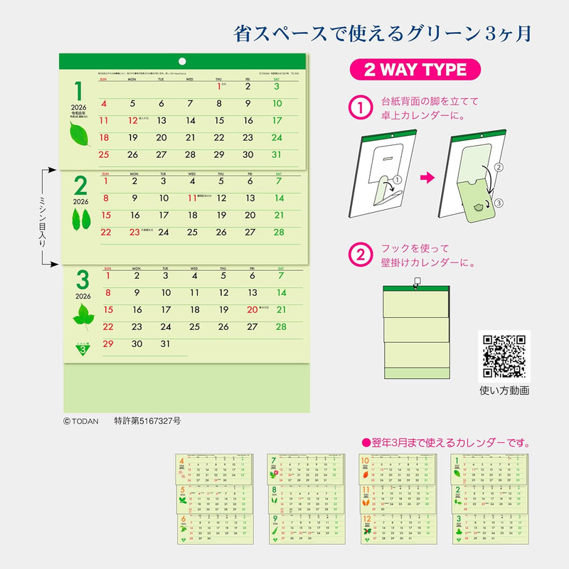 Todan 2026 Desk Calendar Green 3-Month (From Top to Bottom Type / Perforated) 20.6 x 14.2cm TD-335