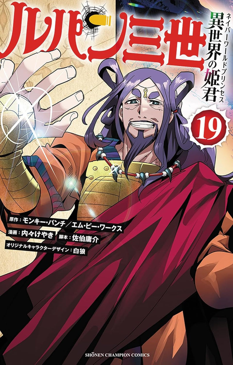 Lupin the 3rd Isekai no Himegimi 19
