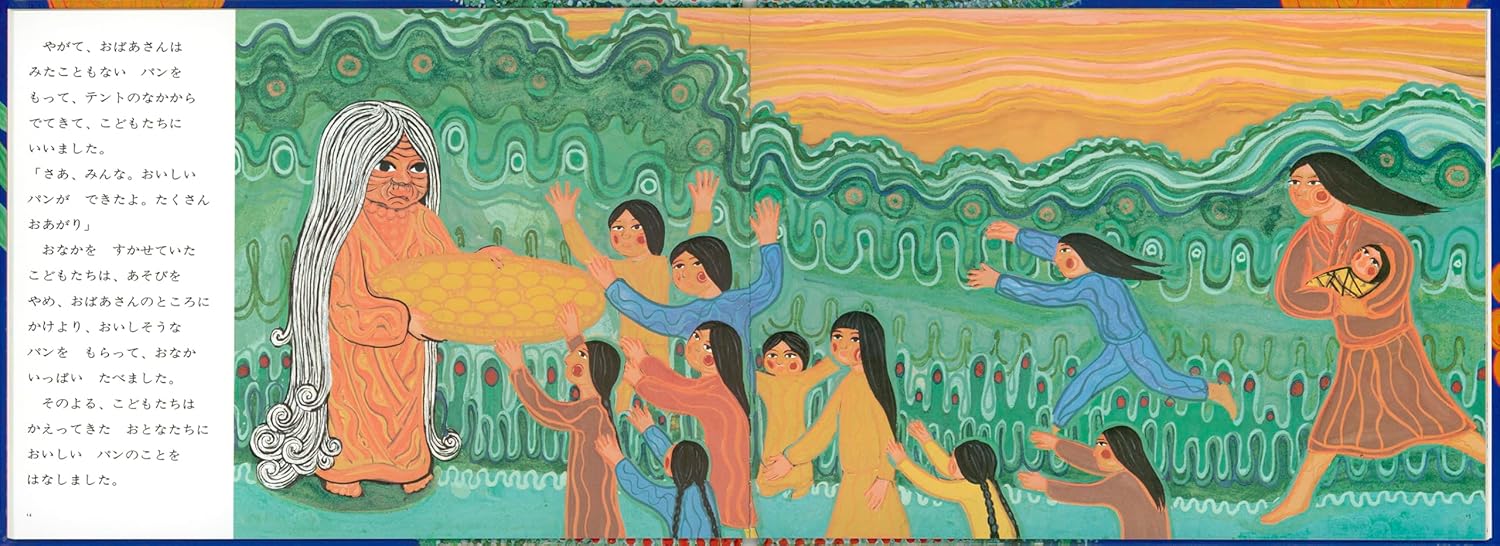 Toumorokosho Obaasan America Indian Minwa