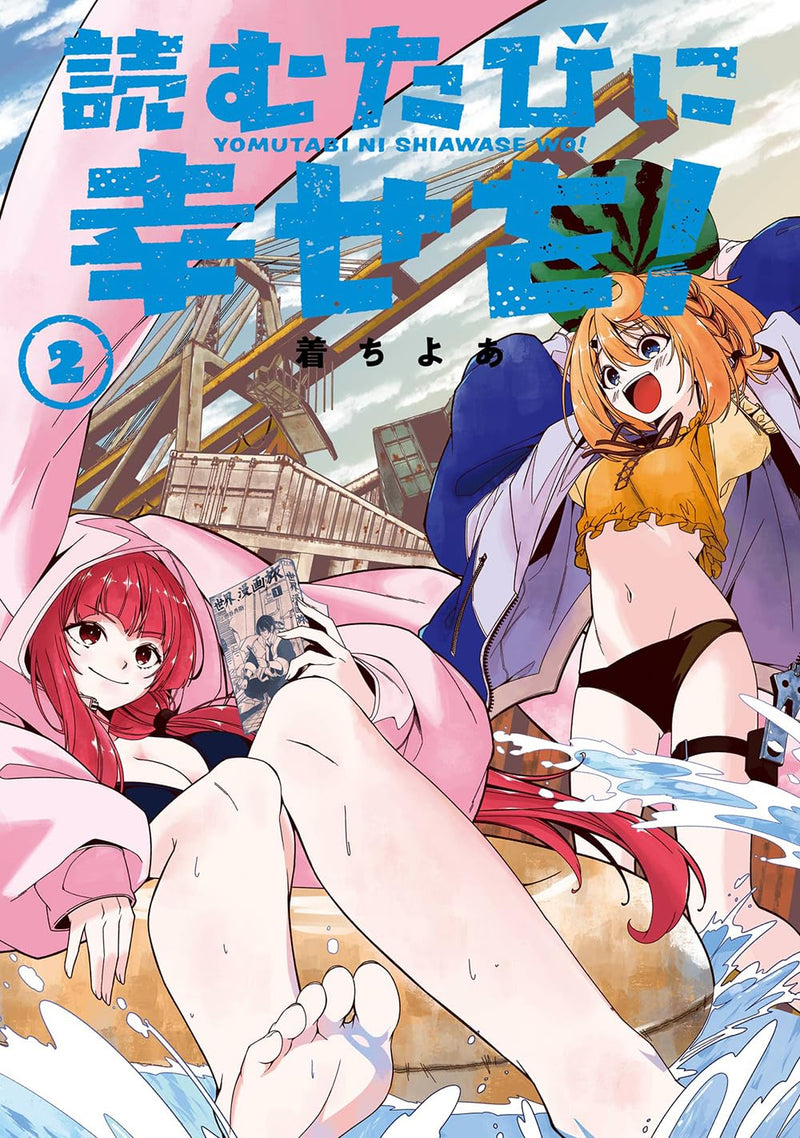 Yomu Tabi ni Shiawase wo! 2